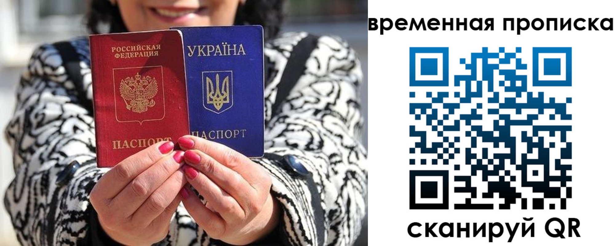 временная регистрация поиск в Партизанске