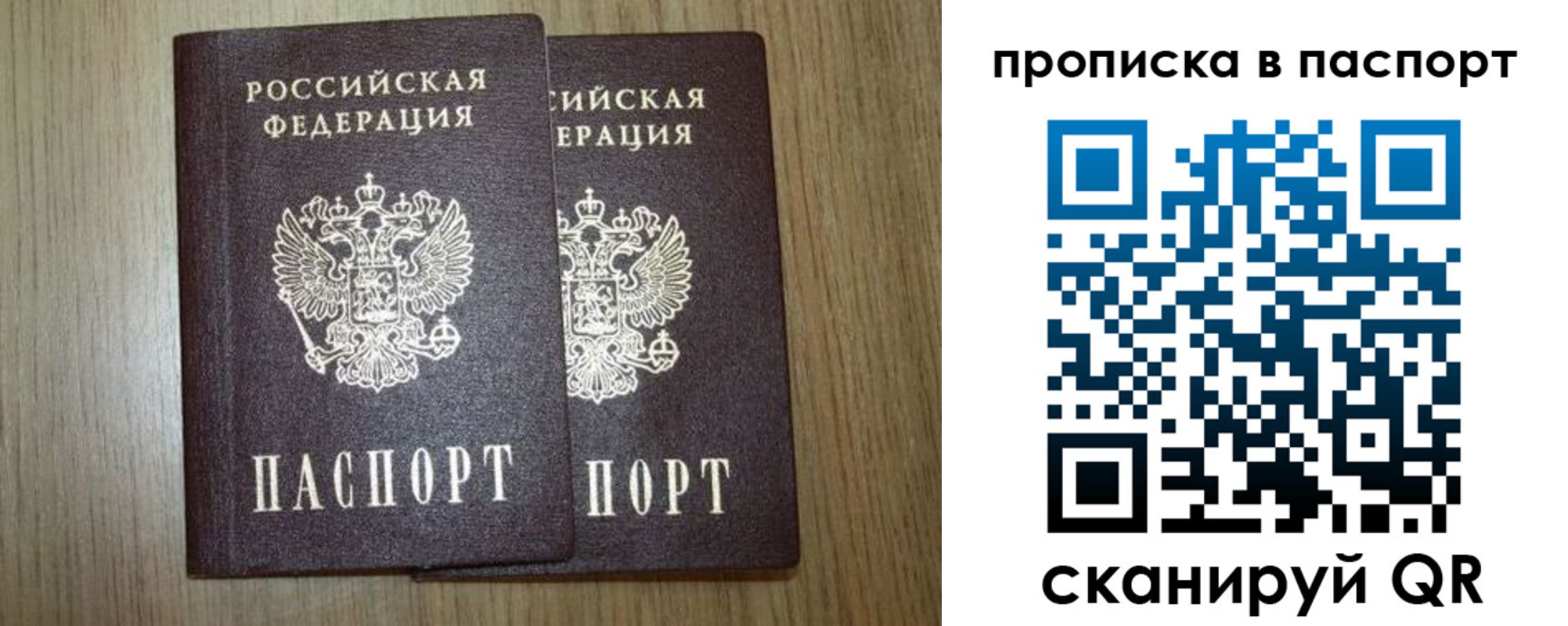 прописка ребенка в Партизанске