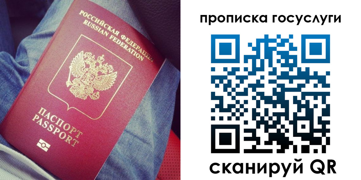 прописка для кредита в Партизанске