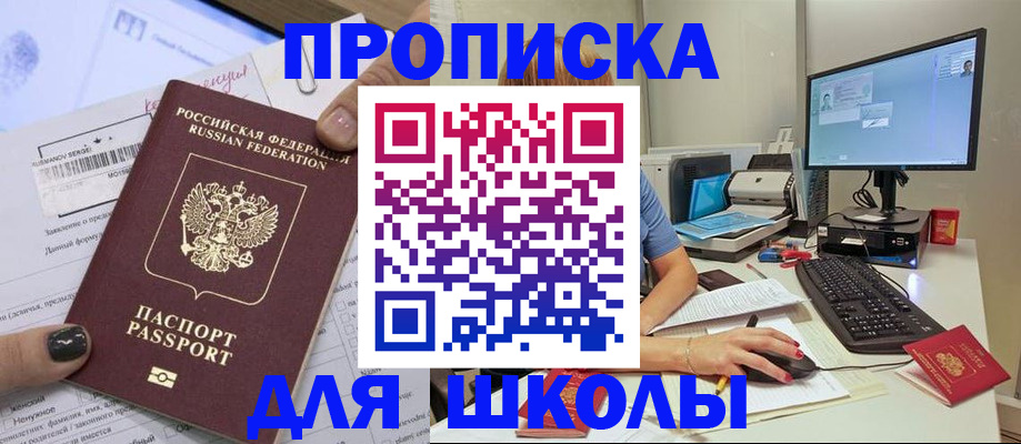 прописка поиск в Партизанске