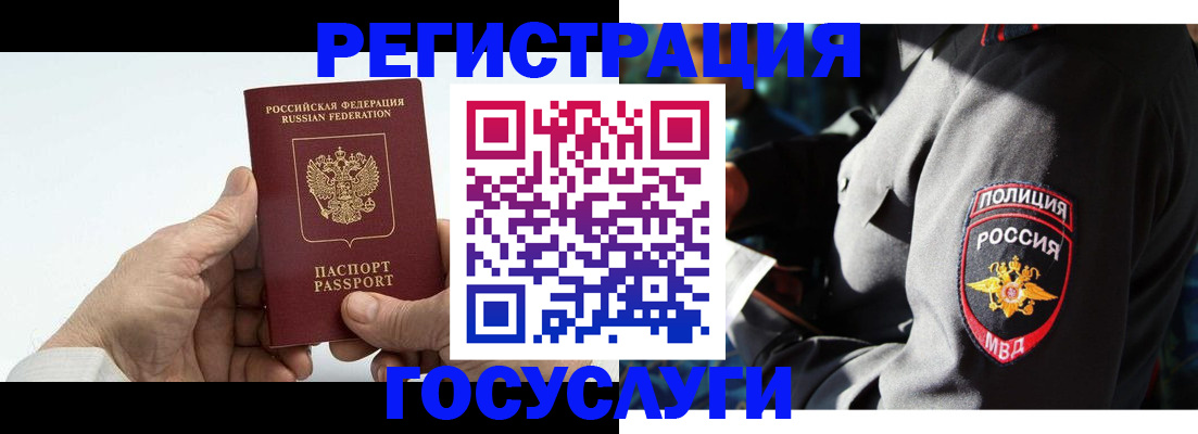 временная регистрация 2025 в Партизанске